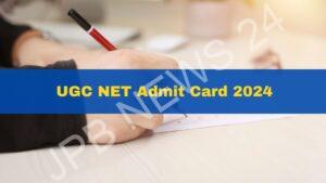 Read more about the article NTA जल्द ही जारी करेगा यूजीसी नेट 2024 के लिए हॉल टिकट, जानिए कैसे करें डाउनलोड – NTA will soon release hall ticket for UGC NET 2024, know how to download