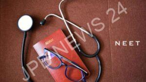 Read more about the article NEET UG काउंसलिंग 2024 राउंड 1 के लिए रजिस्ट्रेशन प्रक्रिया का आज आखिरी दिन  – Today is the last day of registration process for NEET UG counseling 2024 round 1