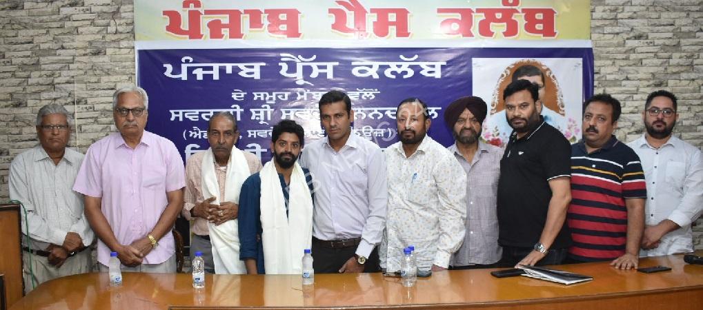 Tribute ceremony in memory of swadesh nanchahal at punjab press club