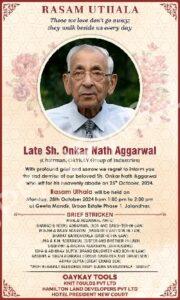 Read more about the article ओके टूल्स के संस्थापक ओंकार नाथ अग्रवाल की रस्म किरया व उठाला कल – The last rites and cremation of omkar nath agarwal, founder of OK tools, will take place tomorrow