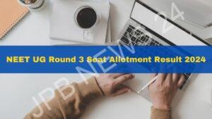 Read more about the article NEET UG 2024 राउंड 3 सीट अलॉटमेंट रिजल्ट जारी, जानें कैसे करें चेक – NEET UG 2024 round 3 seat allotment result released, Know how to check