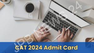 Read more about the article CAT 2024 एडमिट कार्ड 5 नवंबर को होगा जारी, जानें कैसे करें डाउनलोड – CAT 2024 admit card will be released on november 5, know how to download
