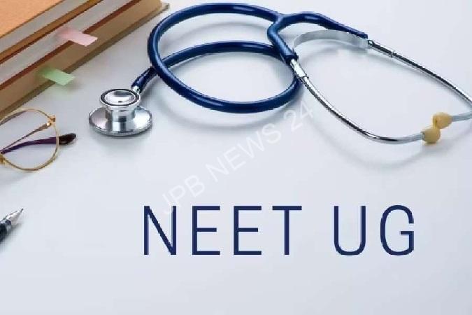 NEET UG 2025 परीक्षा की तारीखें जल्द होंगी जारी, जानें आवेदन प्रक्रिया और जरूरी दस्तावेज - NEET UG 2025 exam dates will be released soon, know the application process and required documents