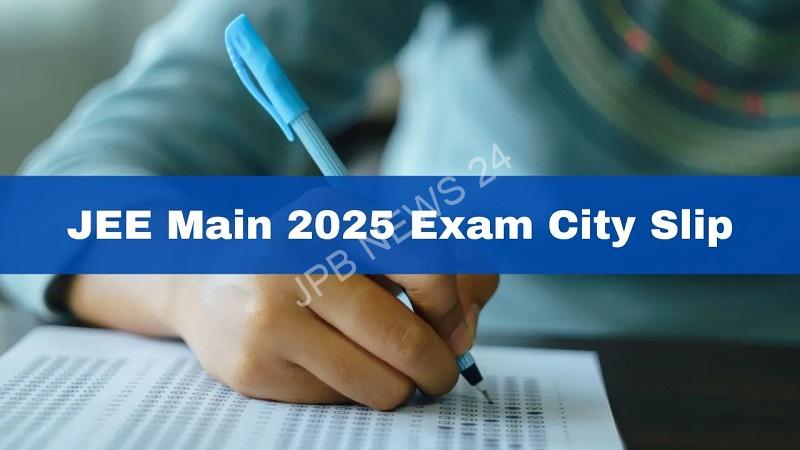 जेईई मेन 2025 सेशन 1 परीक्षा शहर की सूचना पर्ची जल्द होगी जारी, जानें कैसे करें डाउनलोड - JEE main 2025 session 1 exam city information slip will be released soon, know how to download