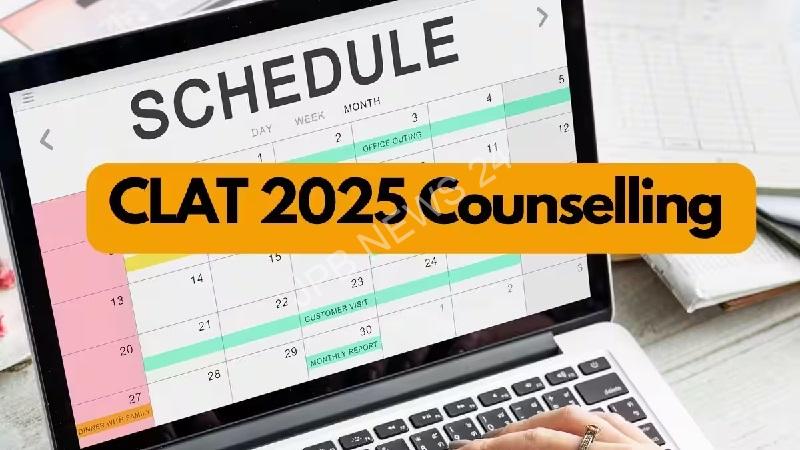 CLAT 2025 काउंसलिंग शेड्यूल जारी, देखें शेड्यूल और अन्य विवरण - CLAT 2025 counselling schedule released, check details schedule and other details