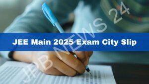 Read more about the article JEE Main 2025: परीक्षा शहर की सूचना पर्ची जल्द होगी जारी, यहां जानें डाउनलोड करने की प्रक्रिया – JEE main 2025: Exam city information slip will be released soon, know the process to download here