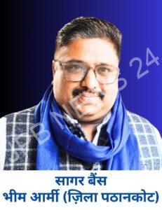 Read more about the article पंजाब में बढ़ती बेरोज़गारी – एक गंभीर चिंता: सागर बैंस – Rising unemployment in punjab – a serious concern: Sagar bains