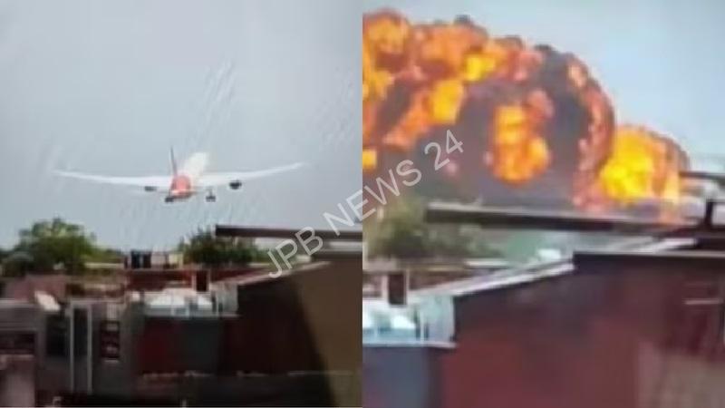 Read more about the article अहमदाबाद में बड़ा विमान हादसा- उड़ान भरने के चंद मिनट बाद ही क्रैश हुआ विमान, 242 यात्री थे सवार – Major plane accident in ahmedabad- Plane crashed a few minutes after takeoff, 242 passengers were on board