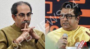 Read more about the article मनसे-शिवसेना गठबंधन पर शर्त, आदित्य ठाकरे को मिलना होगा राज ठाकरे से, बोले प्रकाश महाजन – Condition on MNS-Shiv Sena alliance is that aditya thackeray will have to meet raj thackeray, said prakash mahajan