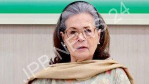 Read more about the article सोनिया गांधी अस्पताल में भर्ती, डॉक्टर ने दी सेहत की जानकारी – Sonia gandhi admitted to hospital, doctor gives information about her health