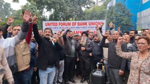 Read more about the article यूनाइटेड फोरम ऑफ बैंक यूनियन्स (UFBU) जालंधर यूनिट