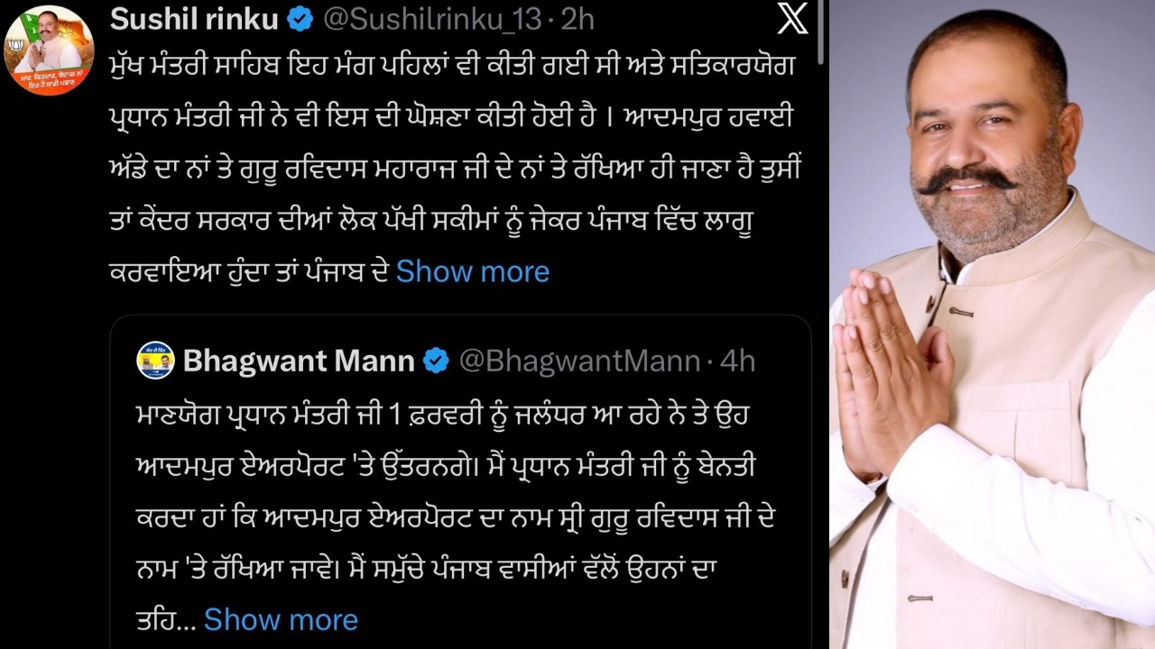 Read more about the article पंजाब भाजपा के वरिष्ठ नेता पूर्व सांसद सुशील रिंकू ने सीएम मान को दिया करारा जवाब