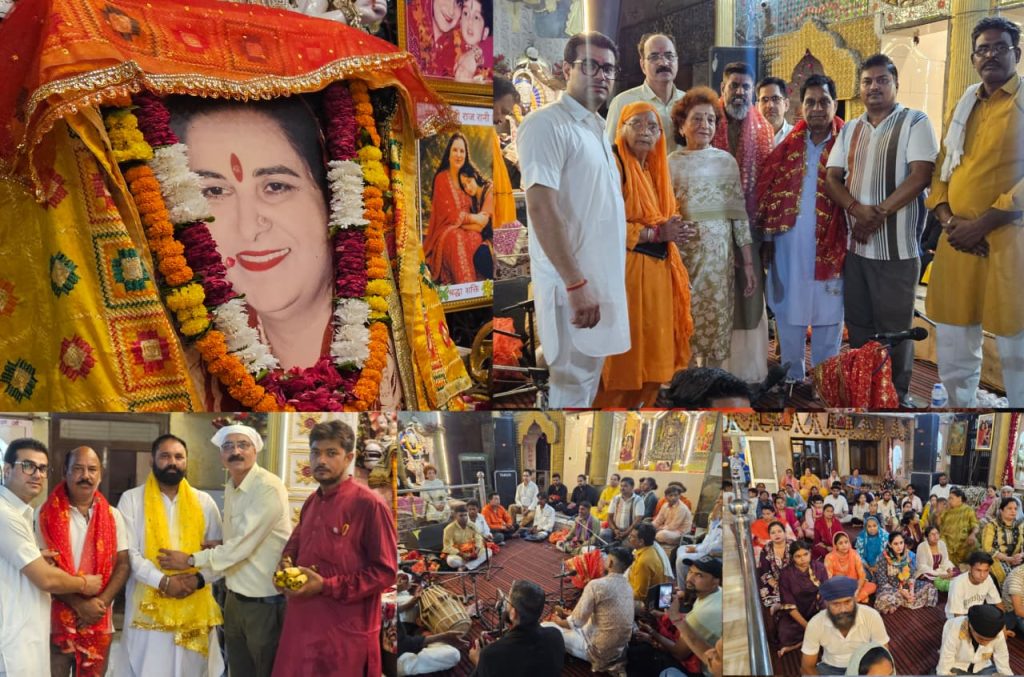 राजेश्वरी धाम देवी राजरानी वैष्णो मंदिर में श्रद्धा एवं भक्ति के साथ मनाई गई अष्टमी